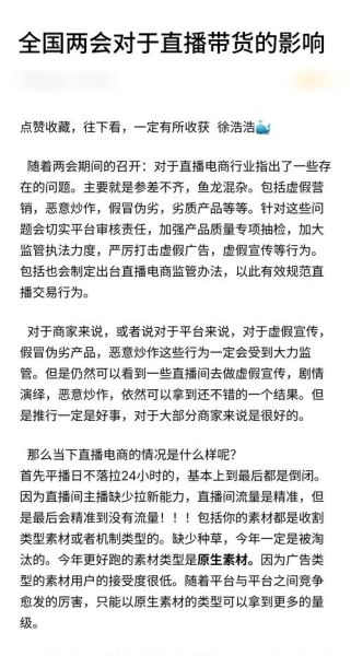 中国直播行业现状如何_直播带货还能火多久