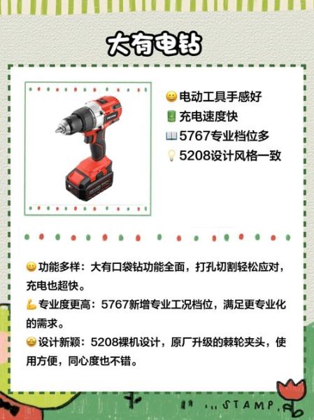 电动工具哪个牌子好_电动工具选购指南