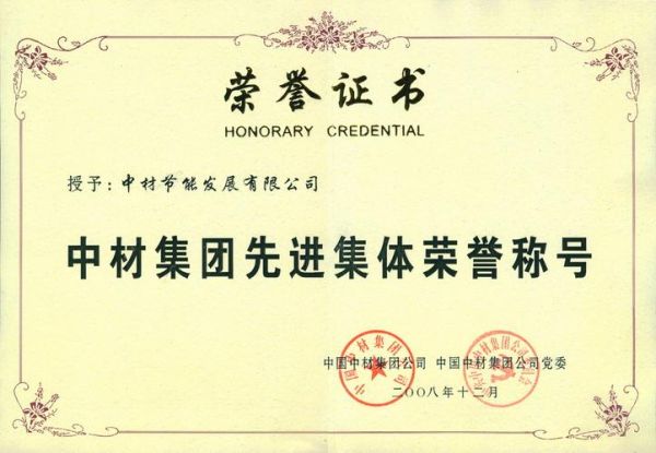 福建中节能新型材料有限公司怎么样_福建中节能新型材料有限公司产品有哪些