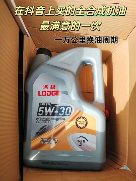 全合成机油多久换一次_什么机油最省油