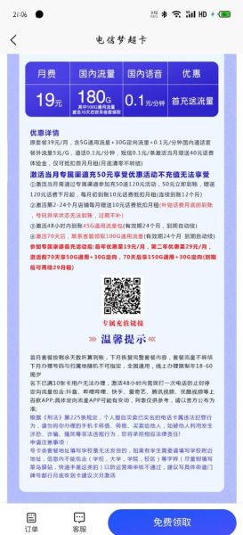 移动互联网接入流量怎么算_如何节省流量