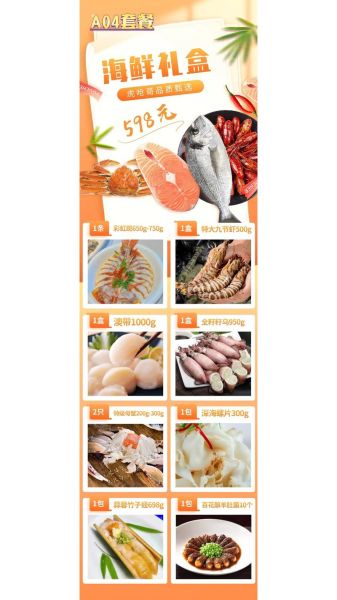 网上买海鲜哪个平台靠谱_冷冻水产品怎么挑选