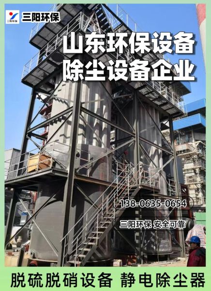 山东科派环保设备有限公司怎么样_废气处理设备价格多少