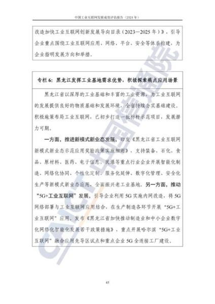 互联网发展评价报告_如何评估网站质量