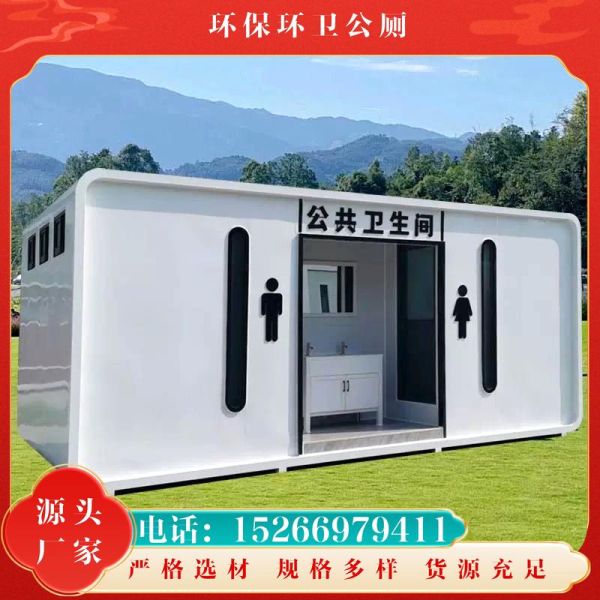 北京环保厕所价格多少钱_如何选择环保厕所厂家