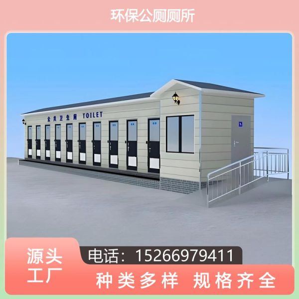 北京环保厕所价格多少钱_如何选择环保厕所厂家