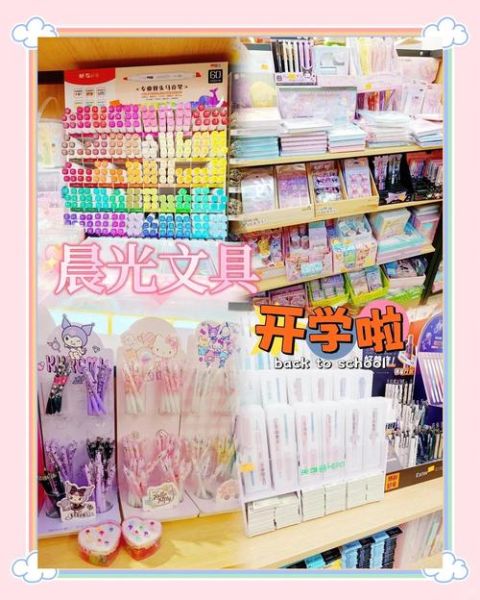 文具店进货渠道有哪些_学生文具批发哪里便宜