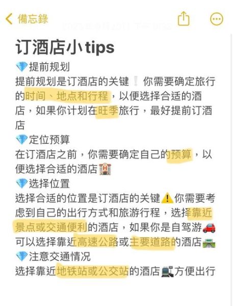 酒店预订哪个平台便宜_如何选到性价比高的酒店