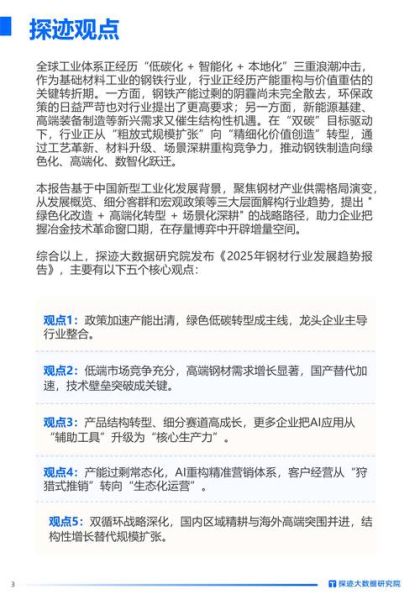 金属制品业前景怎么样_金属制品企业如何转型