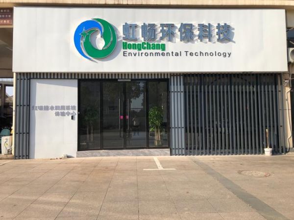 环境科技有限公司哪家好_如何选择靠谱环保服务商