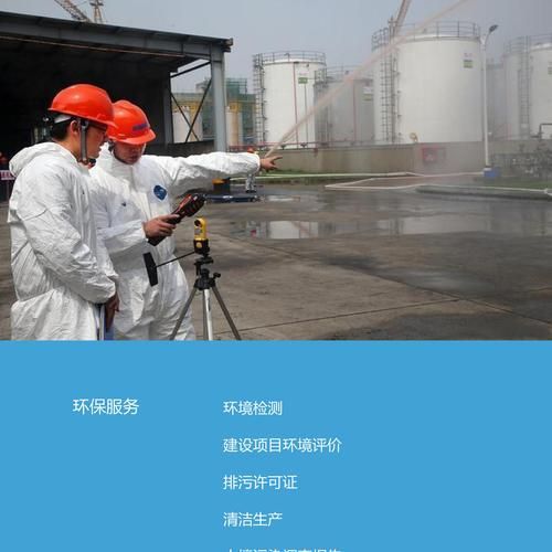 环保科技有限公司是做什么的_环保科技公司有哪些服务