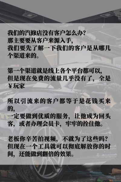维修行业前景怎么样_维修店如何获客