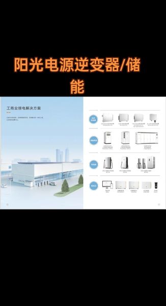 光伏逆变器哪个品牌好_光伏逆变器怎么选