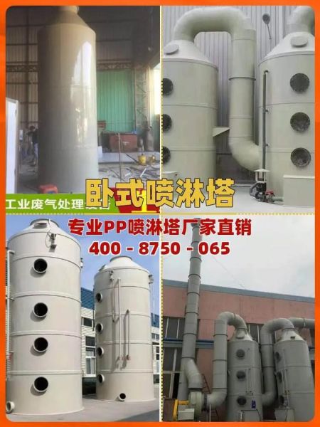 广东居峰环保科技有限公司怎么样_废气处理设备价格