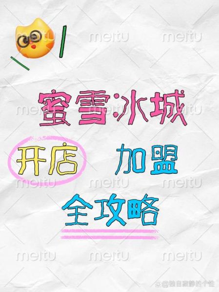 饮品店加盟哪家好_开饮品店需要多少钱