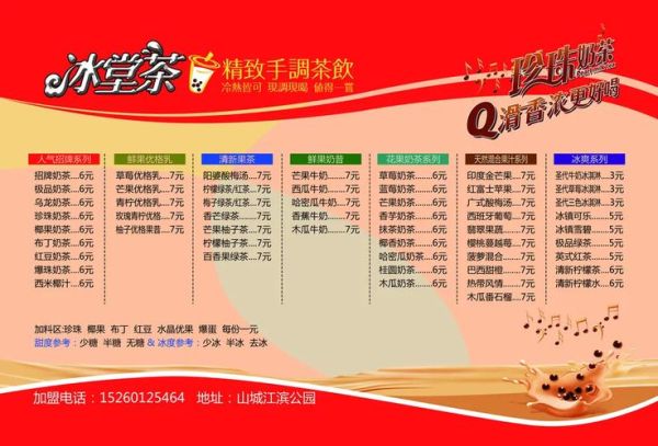 饮品店加盟哪家好_开饮品店需要多少钱