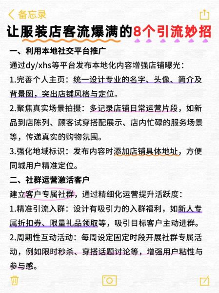 商业百货如何提升客流_百货商场引流策略有哪些