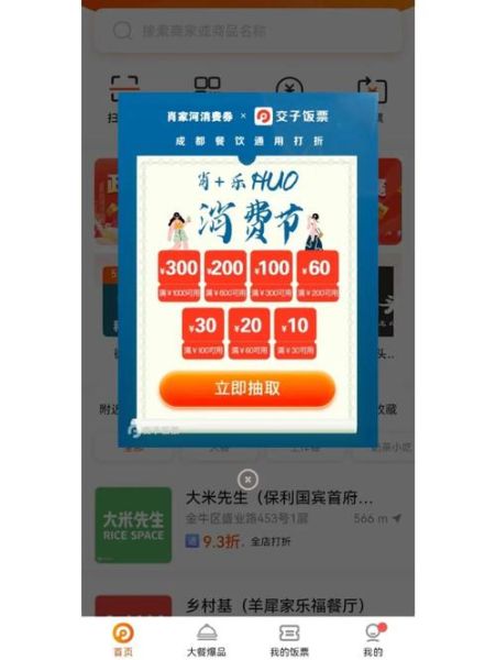 成都互联网消费补贴怎么领_成都消费券在哪里用