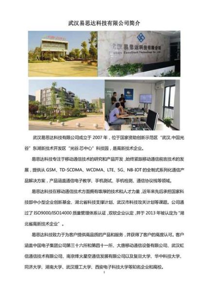 中节能国祯环保科技有限公司怎么样_中节能国祯环保科技有限公司招聘