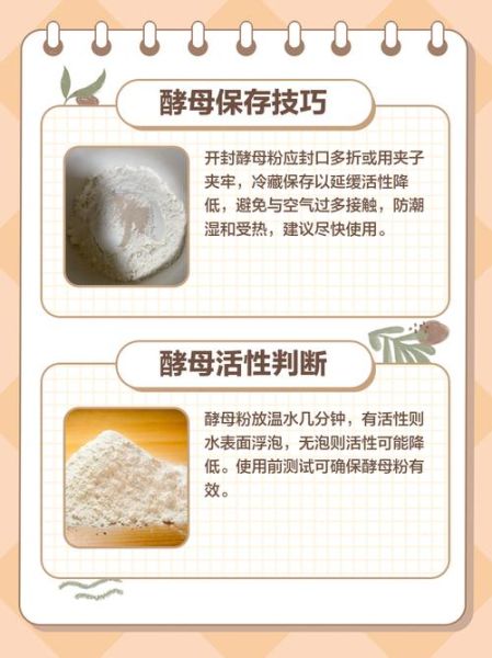 酵母粉怎么用_酵母粉过期还能用吗