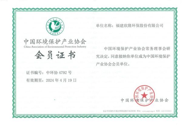 福建欣隆环保怎么样_欣隆环保有哪些产品