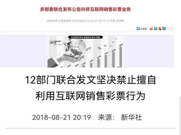 2013年互联网彩票销量多少_增长原因是什么