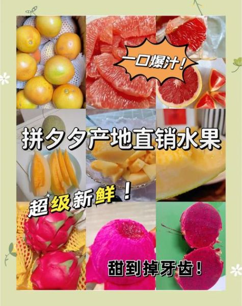 果拼前景怎么样_果拼生意赚钱吗