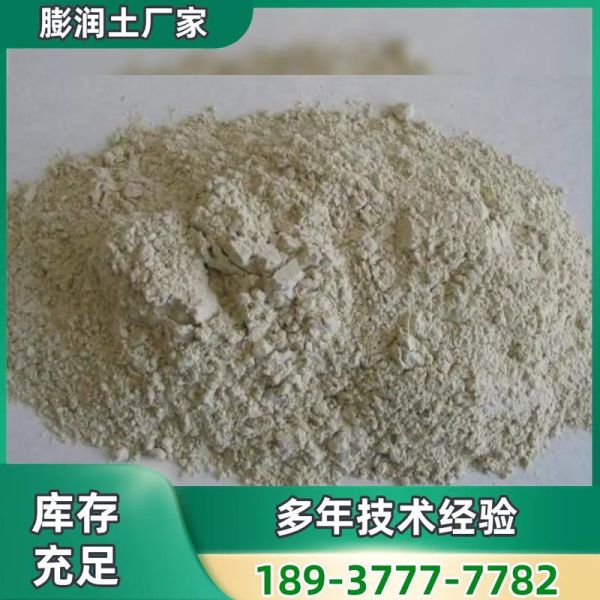膨润土多少钱一吨_膨润土用途有哪些