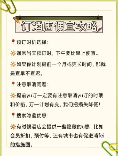 酒店预订哪个平台便宜_酒店怎么订最便宜