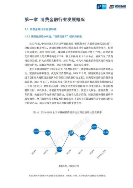 金融行业环境分析怎么做_2024年最新趋势