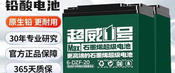 常州超威电源有限公司怎么样_超威电池价格表