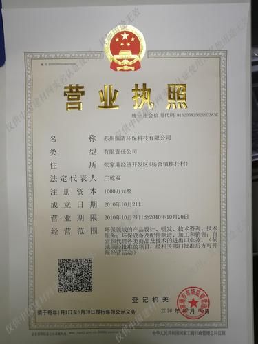 浙江环保有限公司怎么样_浙江环保有限公司服务范围