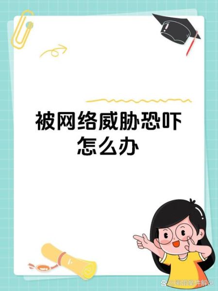 互联网新进入威胁有哪些_如何防范