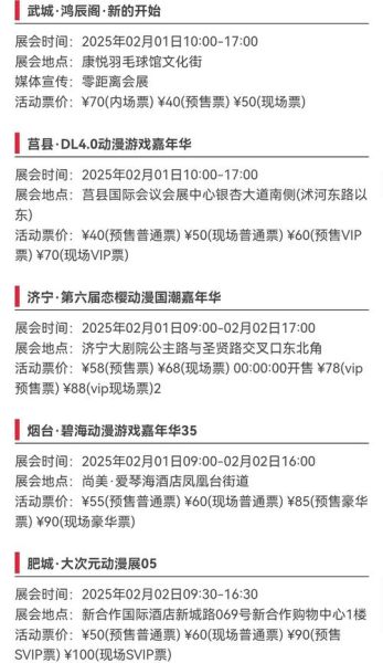 漫展行业发展趋势_如何办一场成功的漫展