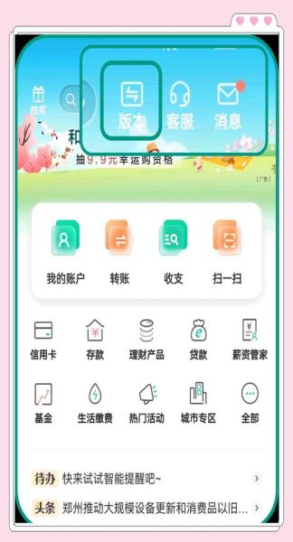 银行数字化转型怎么做_手机银行用户体验优化
