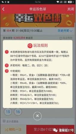 海南互联网彩票销售额_如何查询最新数据