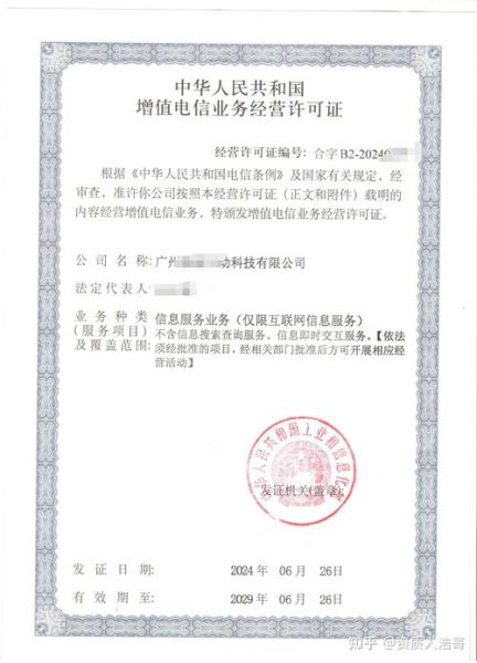 互联网信息服务业是什么_如何申请ICP许可证