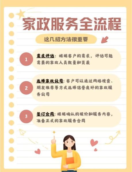 家政公司如何获客_家政服务怎么做推广