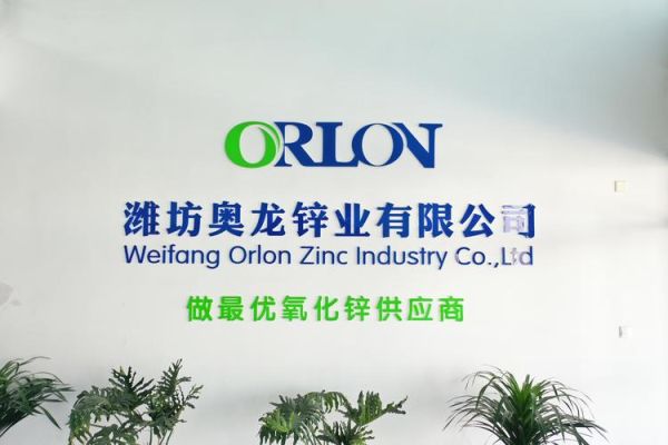 奥宇锌业有限公司怎么样_奥宇锌业产品有哪些