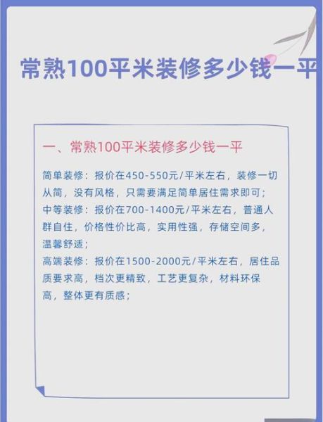 装修报价怎么算_装修预算超支怎么办