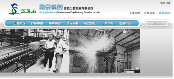 南京环保股份有限公司怎么样_有哪些环保项目