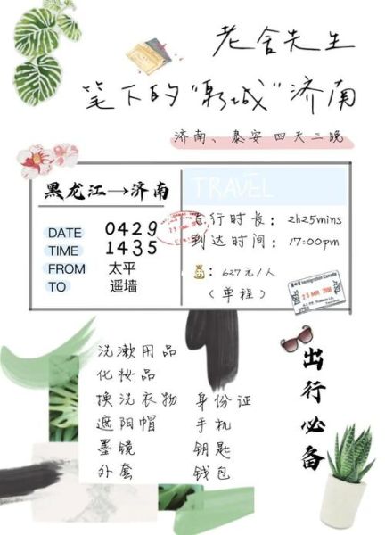 国内旅游最佳时间_如何避开人流高峰