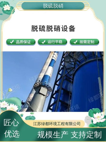 江苏除尘脱硫哪家好_脱硫设备价格怎么算
