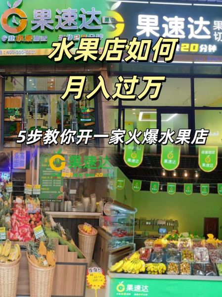 水果行业发展前景如何_水果生意赚钱吗