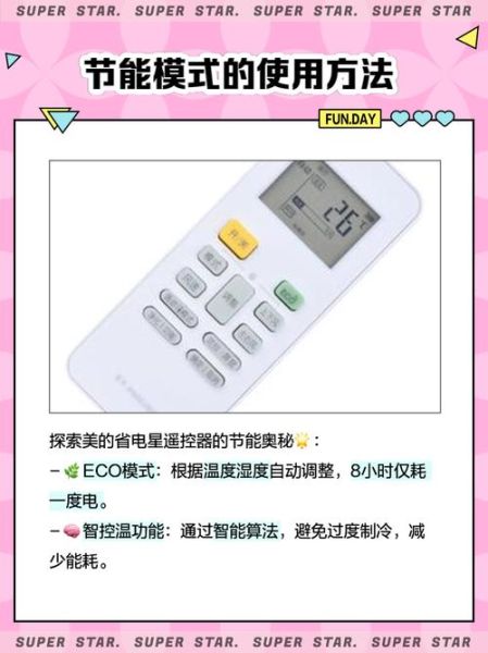 节电遥控器怎么用_节电遥控器真的省电吗