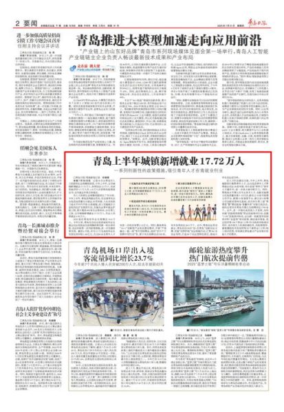 青岛互联网发展前景_青岛适合互联网创业吗