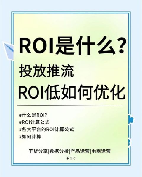 互联网广告怎么投放_如何提高广告ROI