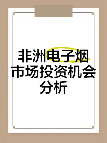 电子烟行业前景怎么样_2017年还能投资吗