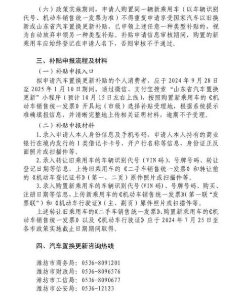新能源汽车补贴政策_2024年购车能省多少钱