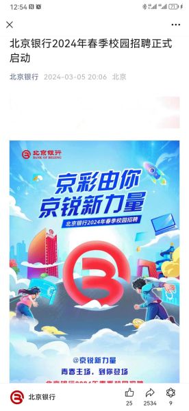 北京农商银行互联网金融产品有哪些_北京农商银行手机银行安全吗